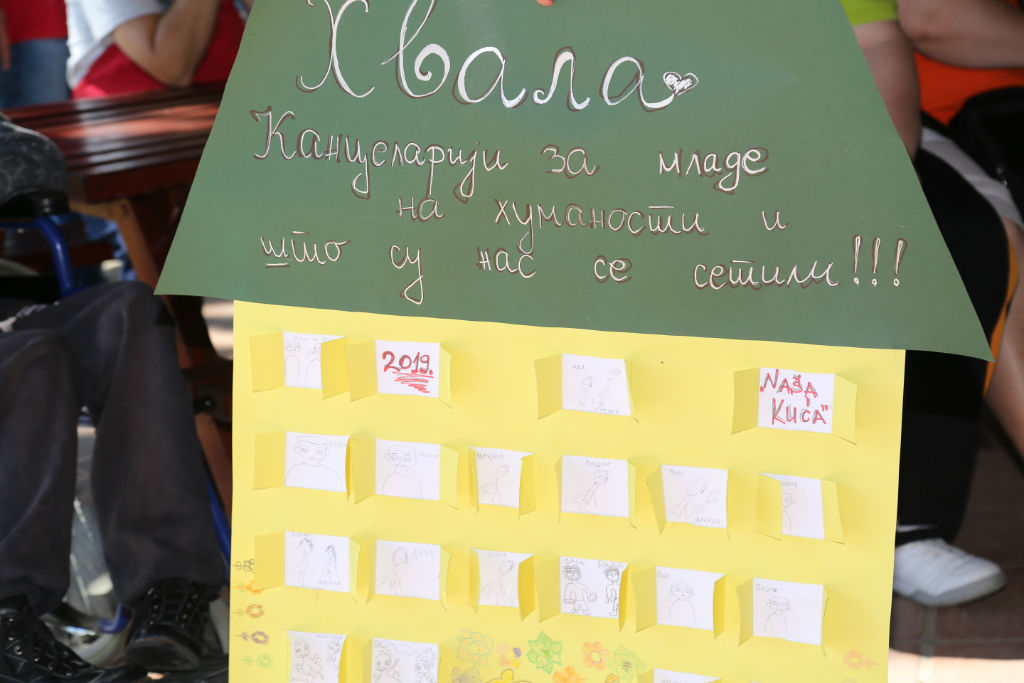 ДОДЕЛА ДОНАЦИЈЕ НАШОЈ КУЋИ