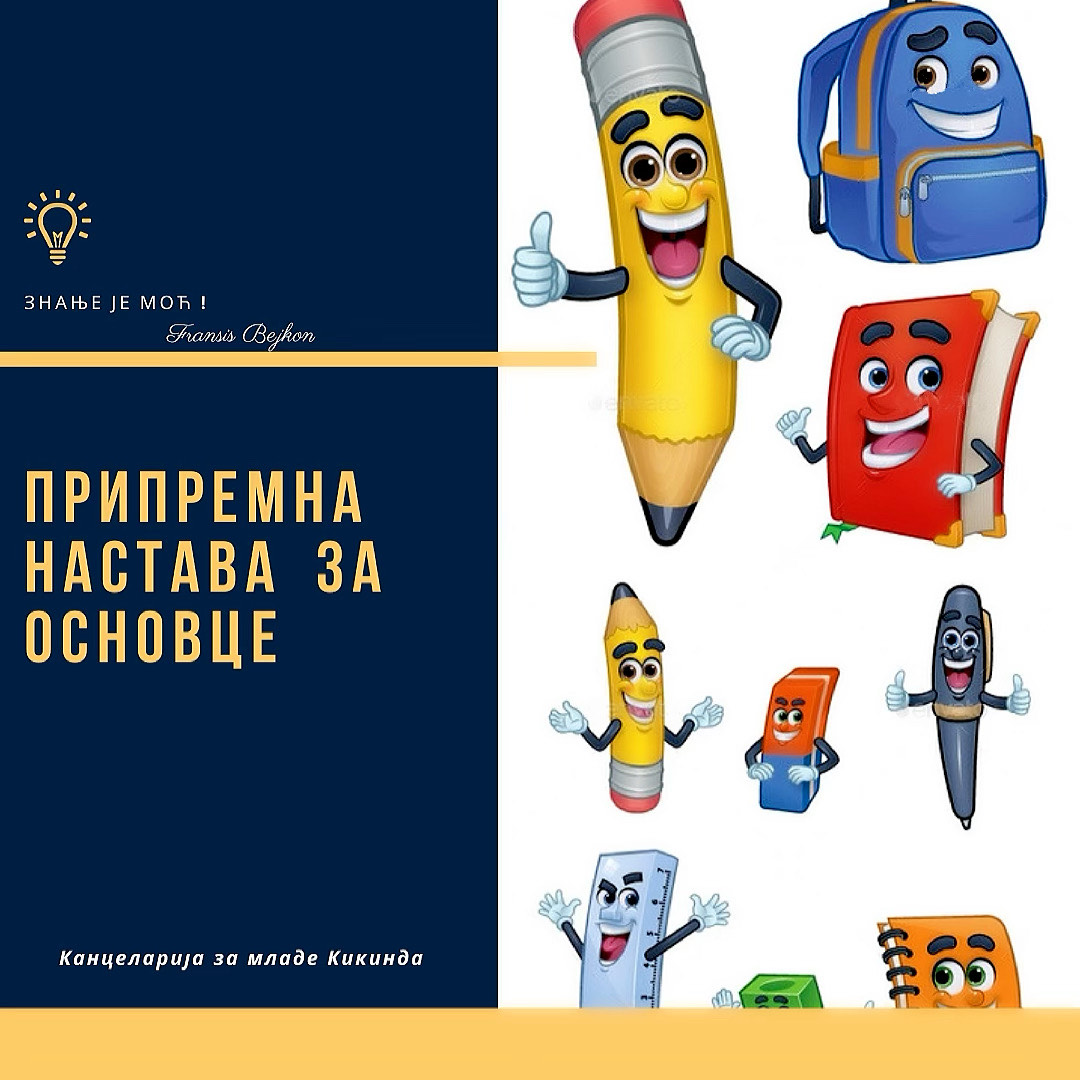 skola stranih jezika