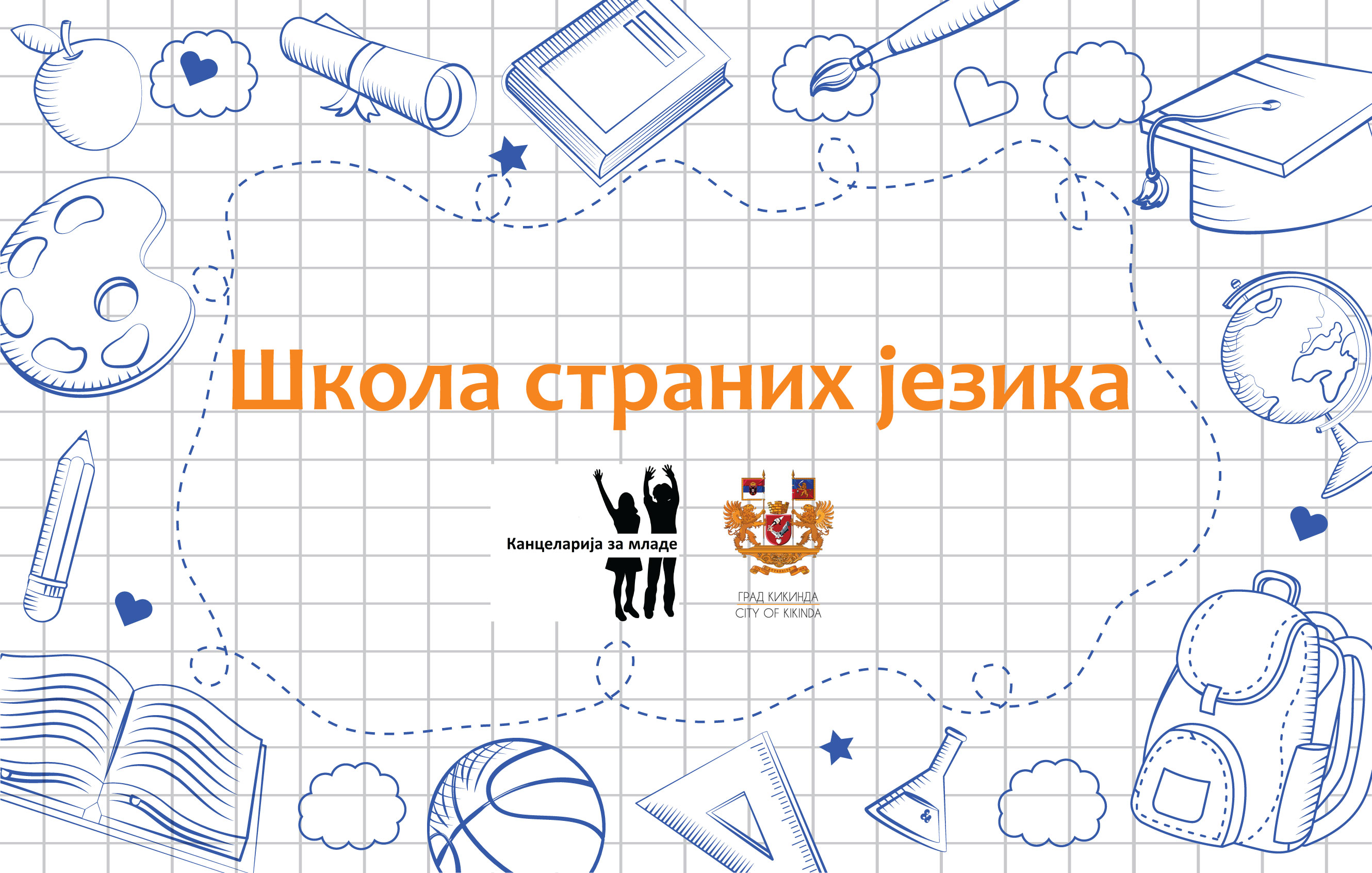skola stranih jezika